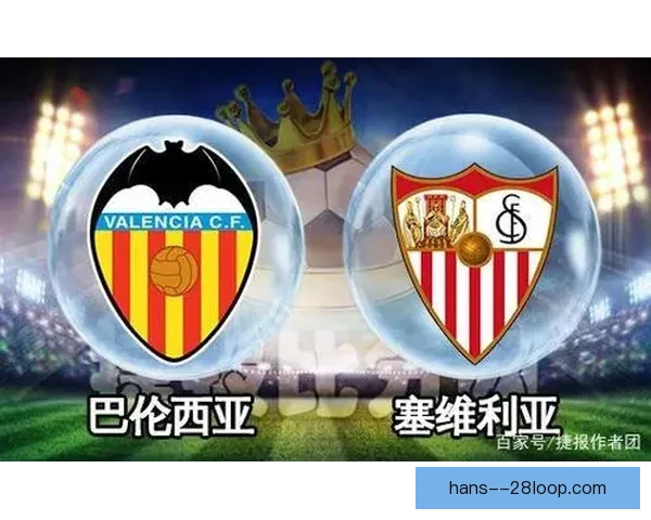 以历史交锋为镜解读西甲本轮对决走势与胜负玄机数据参考前瞻分析 以历史交锋为镜解读西甲本轮对决走势与胜负玄机数据参考前瞻分析