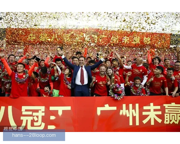 广州恒大七连冠传奇：中超霸主的荣耀与巅峰征程