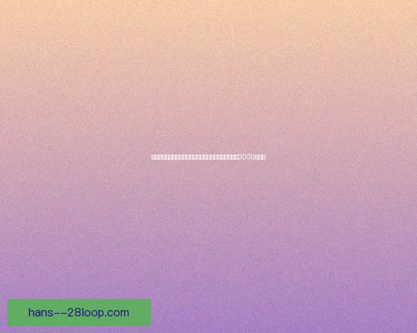 利物浦官方宣布签下瓦伦西亚门将马马达什维利转会费为3000万欧元